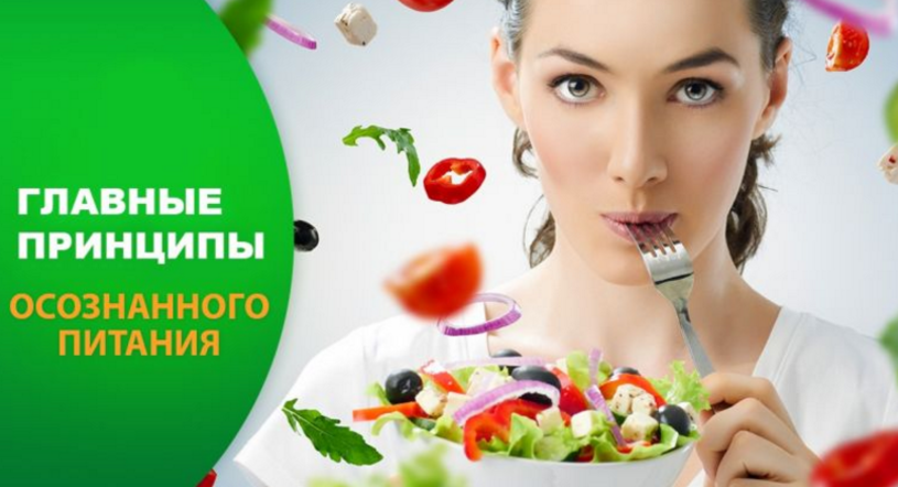 Питание красивых женщин. Зеленая кулинария - Мицке_0.png